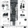 続二等兵物語　決戦体制の巻 - 画像 (3)